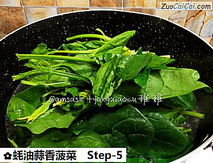 蚝油蒜香菠菜做法第五步骤