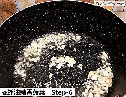 蚝油蒜香菠菜做法第六步骤