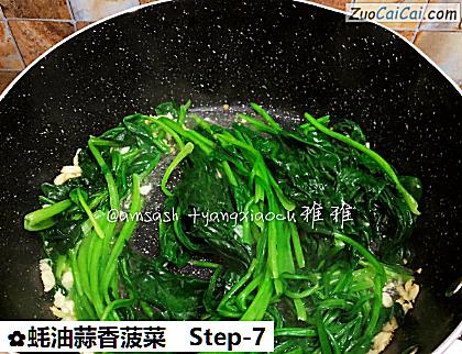 蚝油蒜香菠菜做法第七步骤