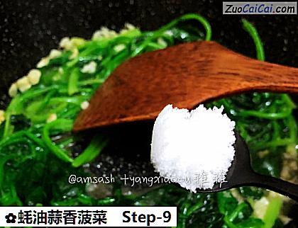 蚝油蒜香菠菜做法第九步骤
