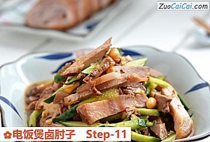 电饭煲卤肘子做法第十一步骤