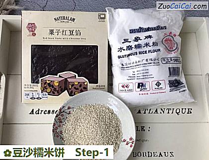 豆沙糯米饼做法第一步骤