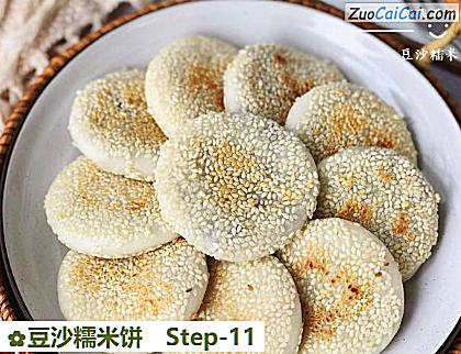 豆沙糯米饼做法第十一步骤
