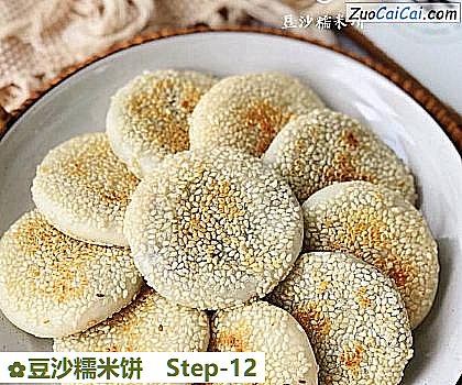 豆沙糯米饼做法第十二步骤