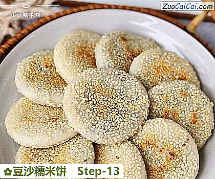 豆沙糯米饼做法第十三步骤