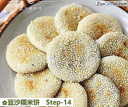 豆沙糯米饼做法第十四步骤