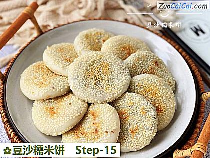 豆沙糯米饼做法第十五步骤