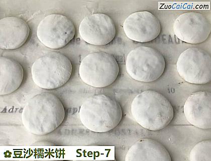 豆沙糯米饼做法第七步骤