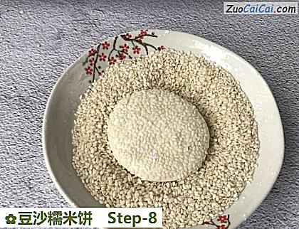 豆沙糯米饼做法第八步骤