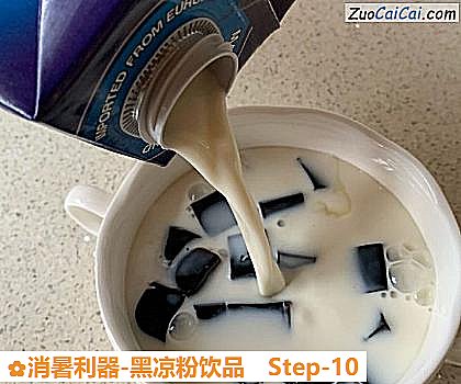 消暑利器-黑凉粉饮品做法第十步骤