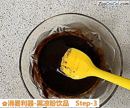 消暑利器-黑凉粉饮品做法第三步骤