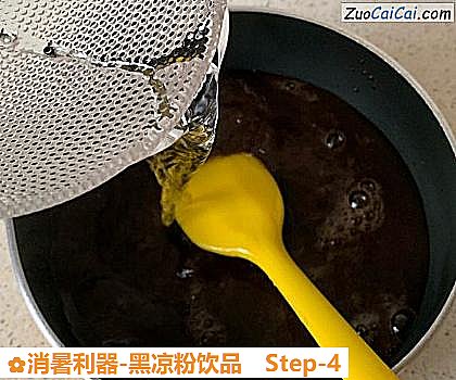 消暑利器-黑凉粉饮品做法第四步骤