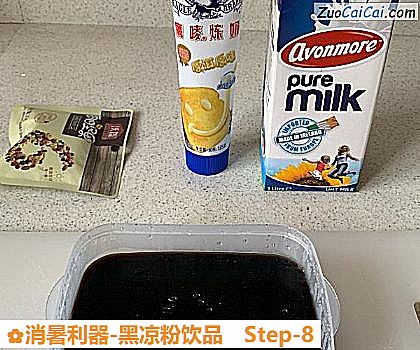 消暑利器-黑凉粉饮品做法第八步骤