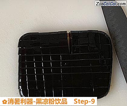 消暑利器-黑凉粉饮品做法第九步骤