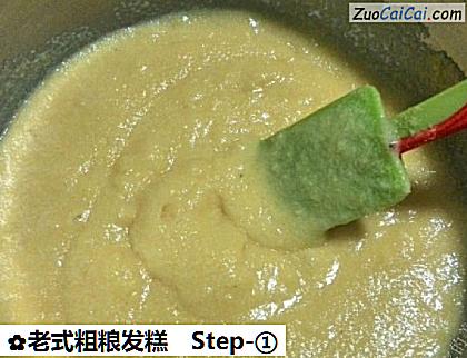 老式粗粮发糕做法第一步骤