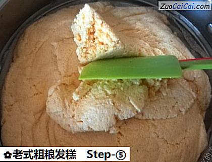 老式粗粮发糕做法第五步骤