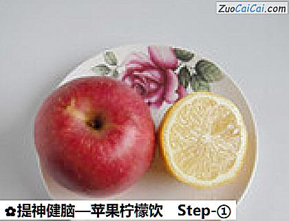 苹果柠檬饮做法第一步骤