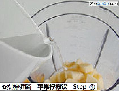 苹果柠檬饮做法第五步骤