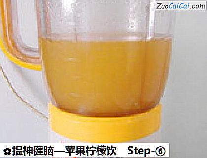 苹果柠檬饮做法第六步骤