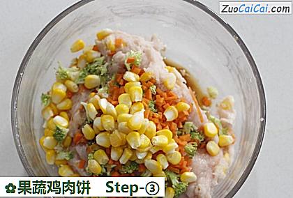 果蔬鸡肉饼做法第三步骤