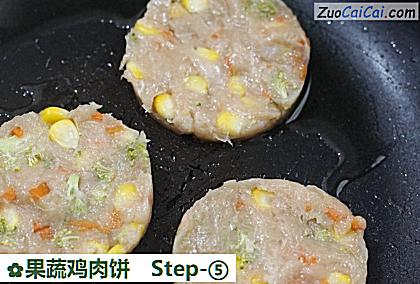 果蔬鸡肉饼做法第五步骤