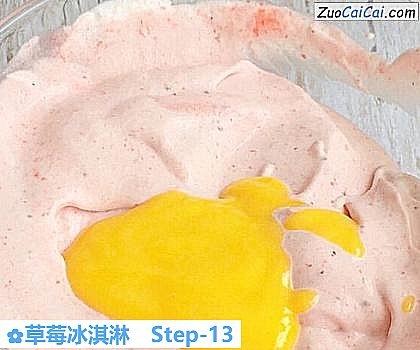 草莓冰淇淋做法第十三步骤