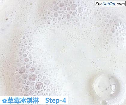 草莓冰淇淋做法第四步骤