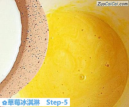 草莓冰淇淋做法第五步骤