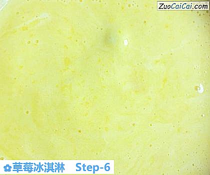 草莓冰淇淋做法第六步骤