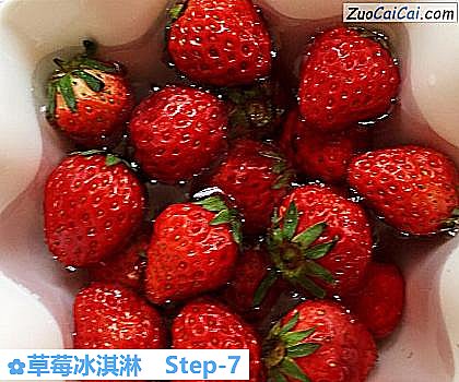 草莓冰淇淋做法第七步骤