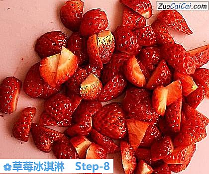 草莓冰淇淋做法第八步骤