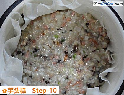 芋头糕做法第十步骤