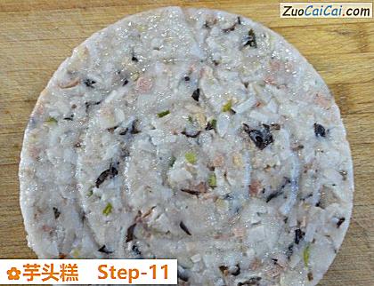 芋头糕做法第十一步骤