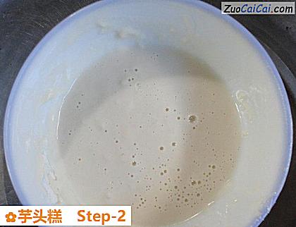 芋头糕做法第二步骤