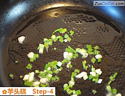 芋头糕做法第四步骤