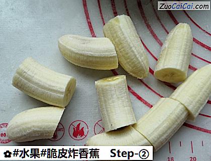 脆皮炸香蕉做法第二步骤
