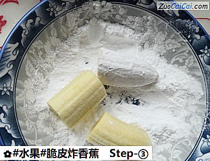 脆皮炸香蕉做法第三步骤