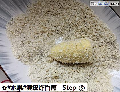 脆皮炸香蕉做法第五步骤