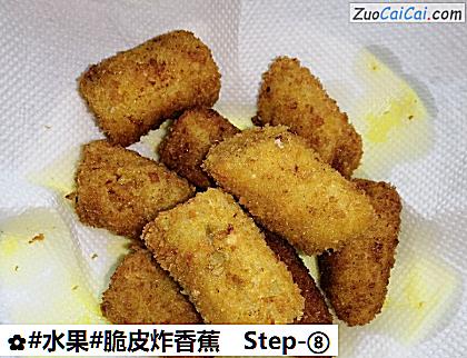 脆皮炸香蕉做法第八步骤
