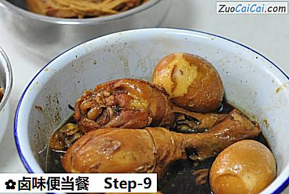 卤味便当餐做法第九步骤