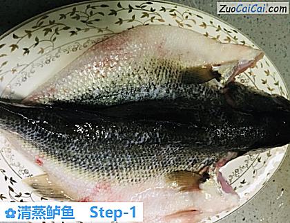 清蒸鲈鱼做法第一步骤