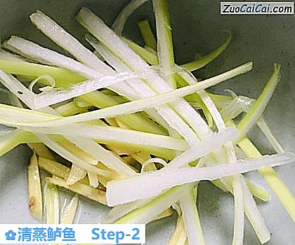 清蒸鲈鱼做法第二步骤