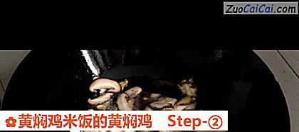 黄焖鸡米饭的黄焖鸡做法第二步骤
