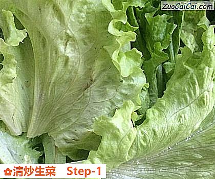 清炒生菜做法第一步骤