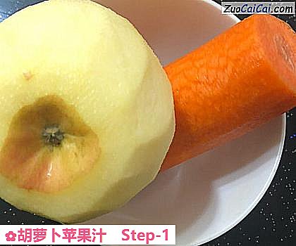 胡萝卜苹果汁做法第一步骤