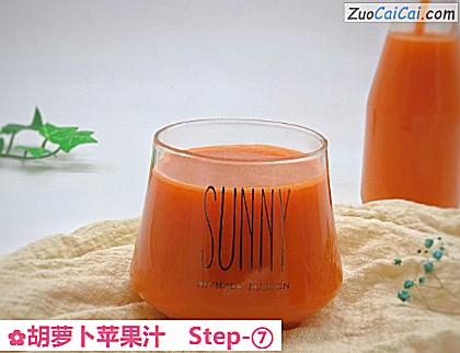 胡萝卜苹果汁做法第七步骤