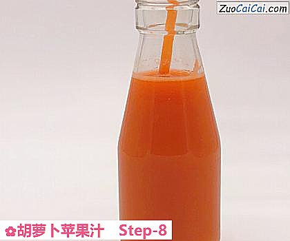 胡萝卜苹果汁做法第八步骤