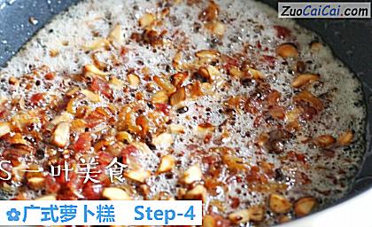 广式萝卜糕做法第四步骤