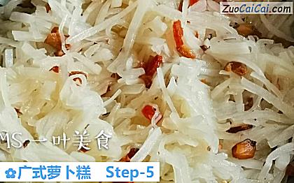 广式萝卜糕做法第五步骤