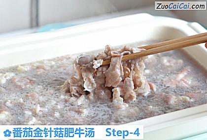 番茄金针菇肥牛汤做法第四步骤